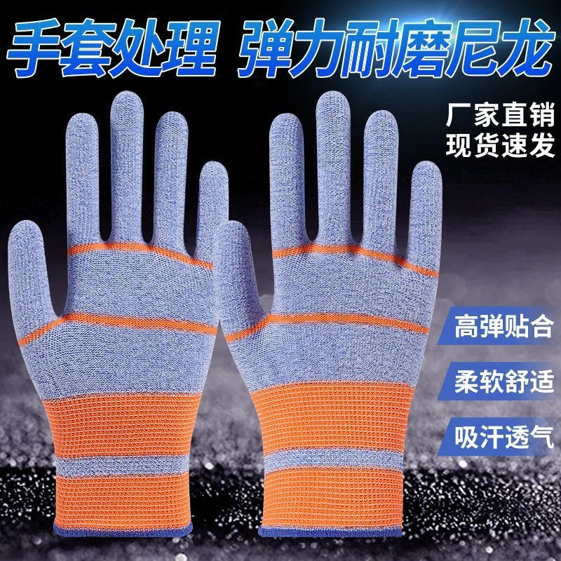 耐磨劳保手套透气男女干活轻薄柔软耐用针织尼龙手套批发厂家直销