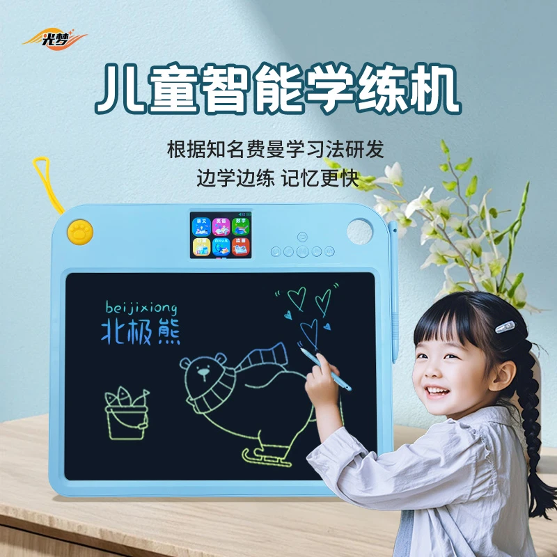 光梦【2025新款】全能学习机益智绘画拼音学画板3-6岁幼儿画板