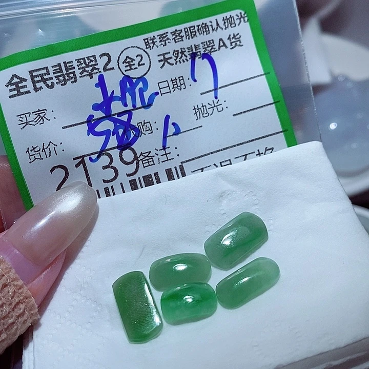 小***肥翡翠未镶嵌颈饰翡翠