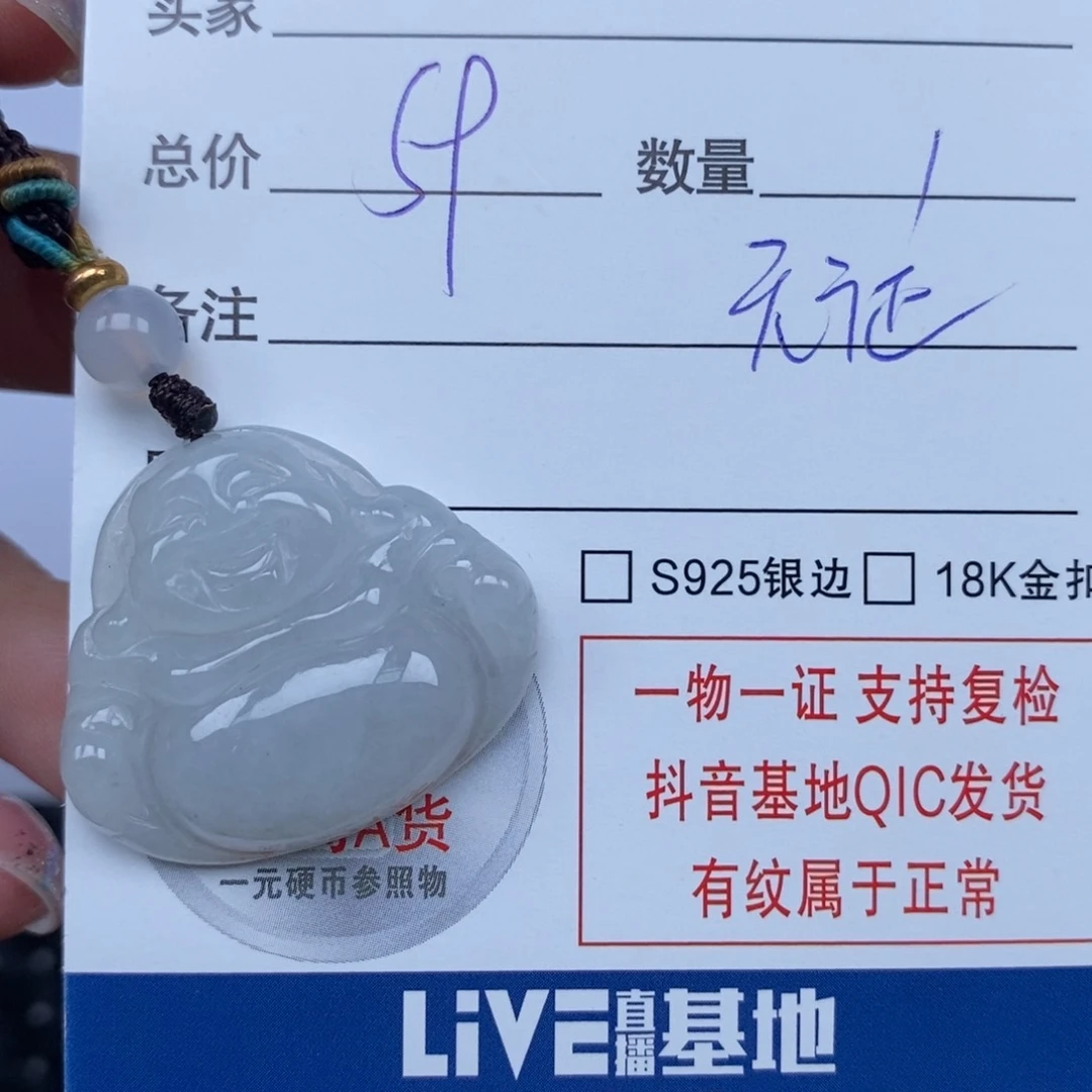 翡翠颈饰未镶嵌天然翡翠