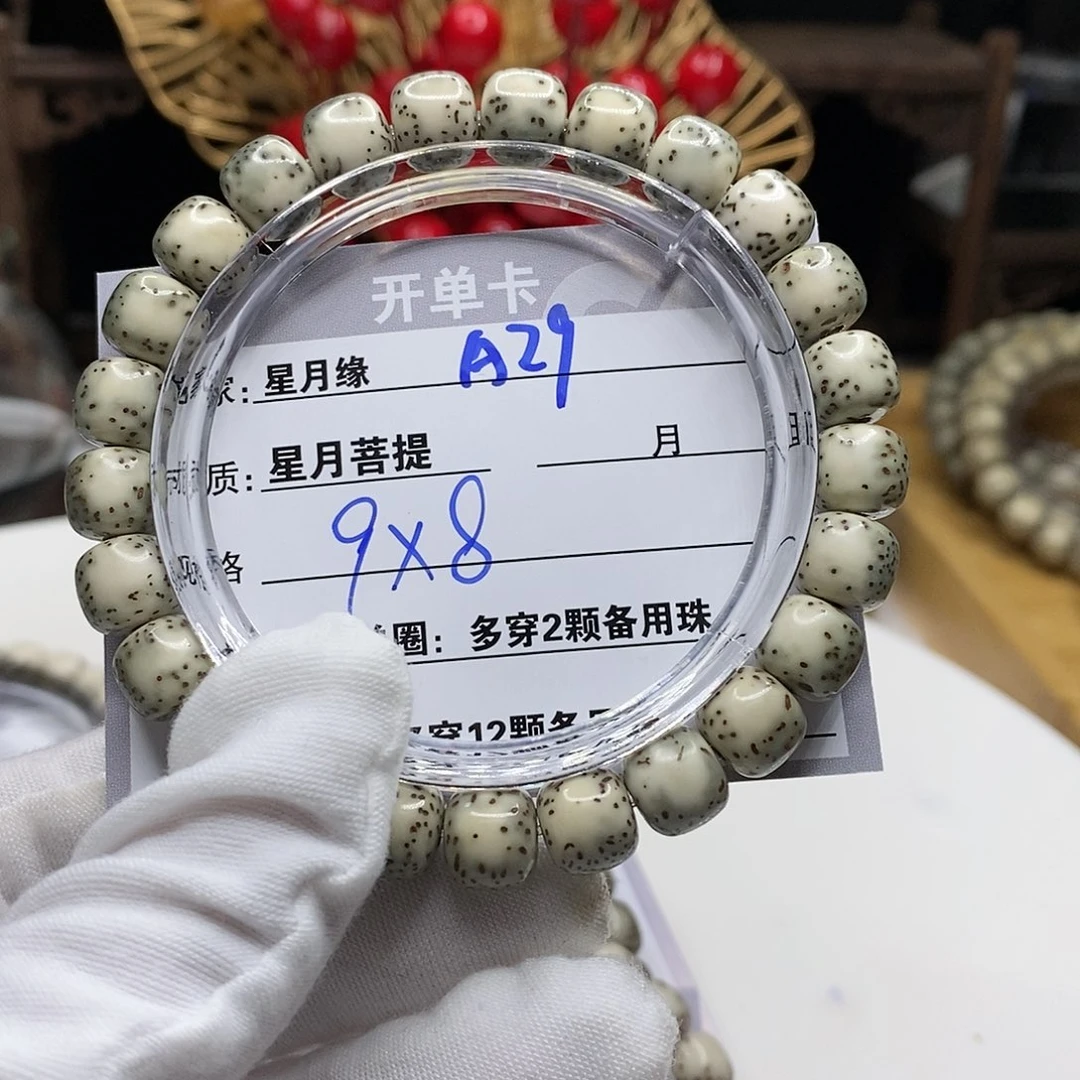 【闪购商品】星月菩提吊坠A29?!’lllllllll