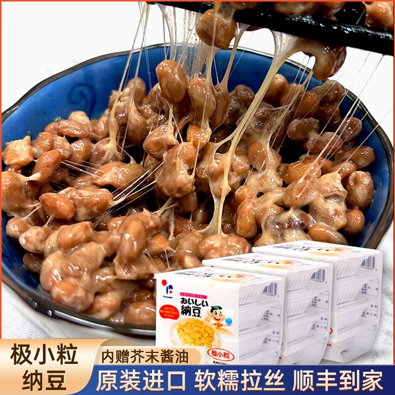 纳豆激酶北海道日本原装进口3打12盒解冻即食拉丝纳豆极小粒新鲜
