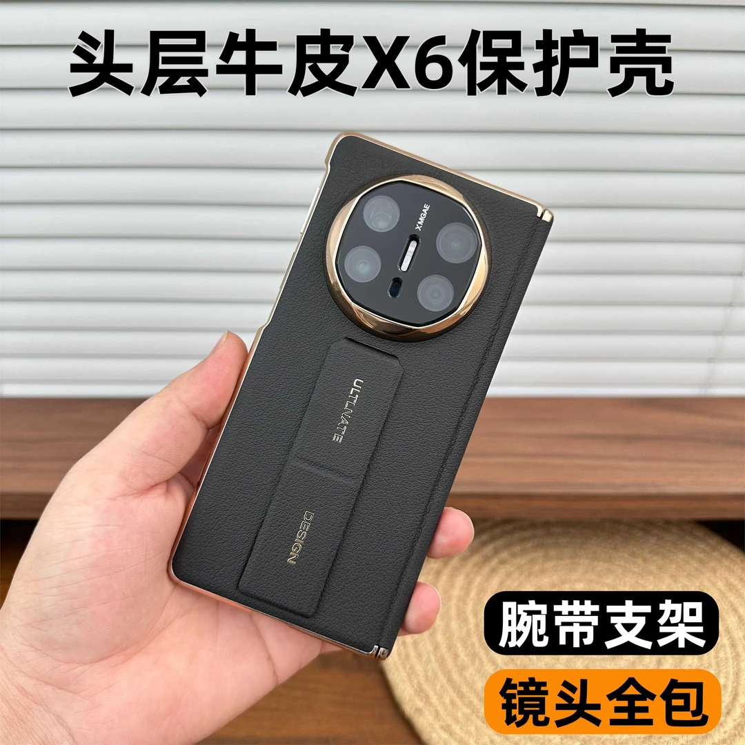 适用华为matex6手机壳新款MateX5折叠屏中轴铰链保护套x6典藏版镜