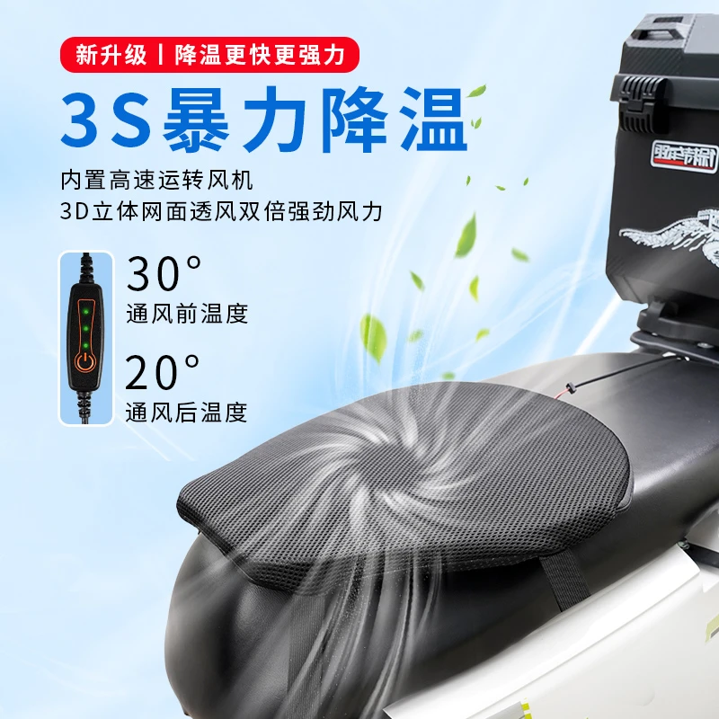 夏季摩托车坐垫风扇防晒防水座垫电动车外卖透气通风减震隔热座套