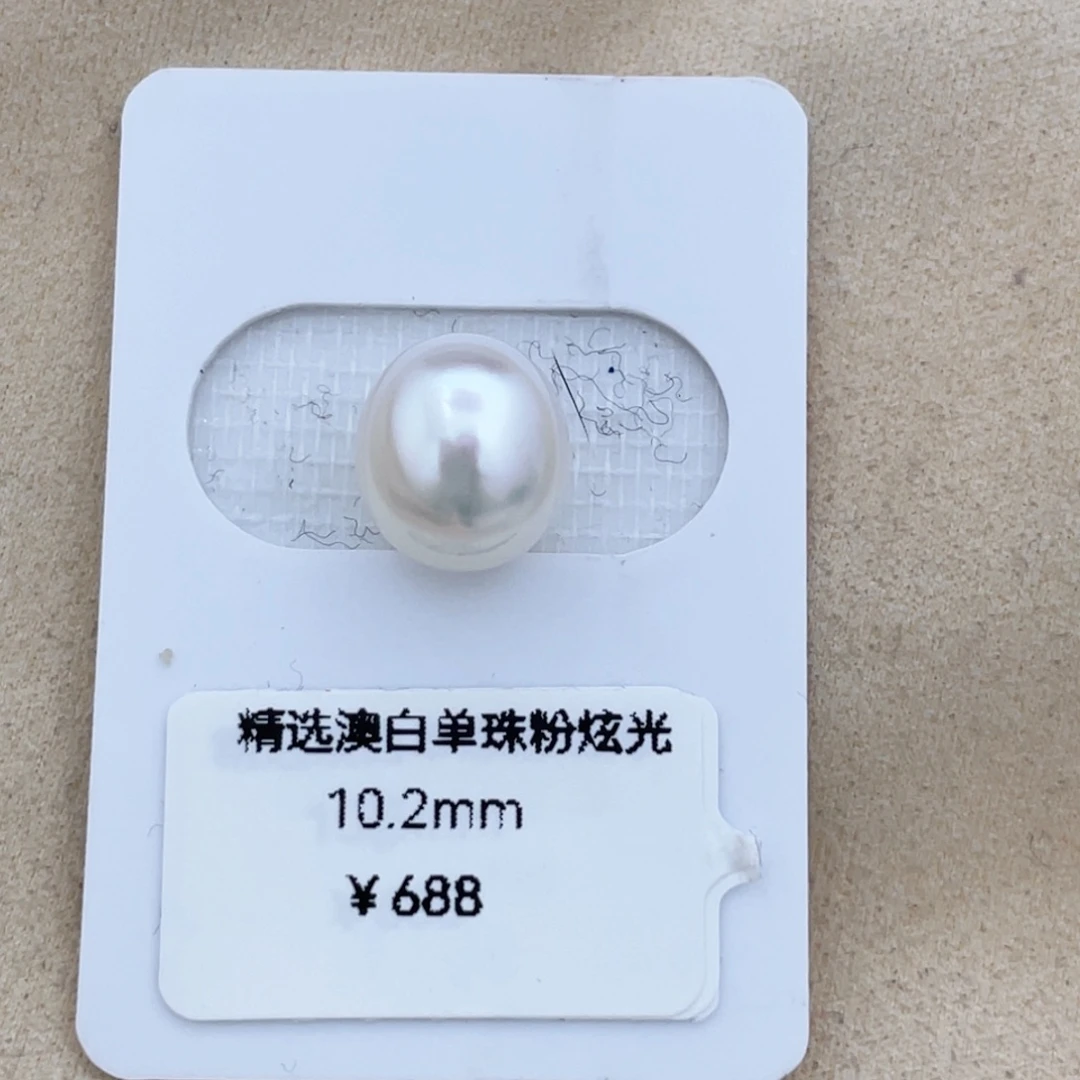 海水珍珠裸珠未镶嵌