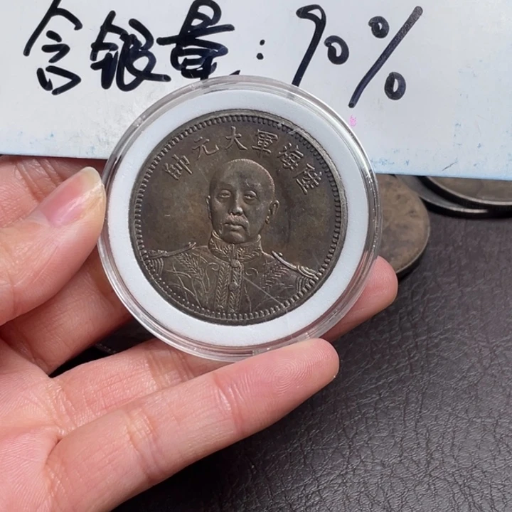 火*山银元钱币工艺品学习币0000