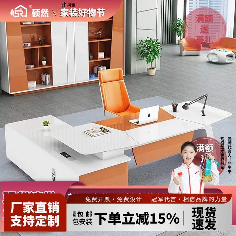 董事长办公桌老板桌简约现代总裁经理桌椅组合烤漆大班台办公家具