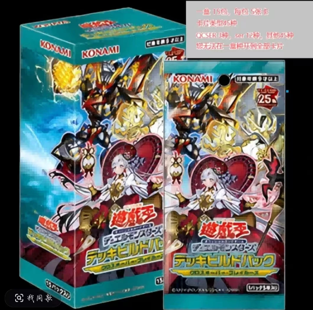 游戏王游戏王（拆包）（喜欢）日文sp20系列盲盒【拆盒】