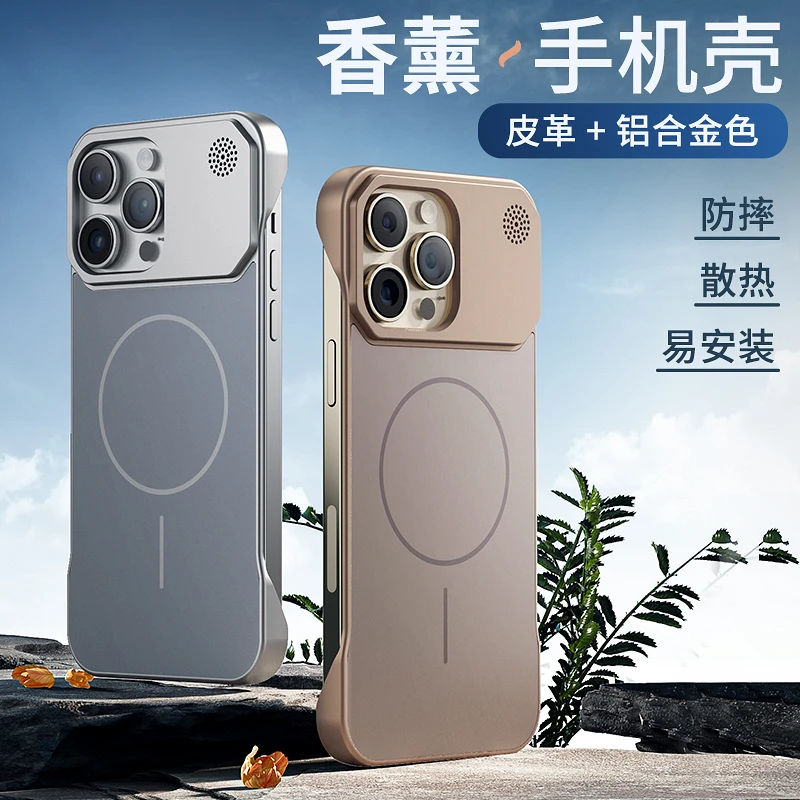 超薄无边框防摔壳适用苹果16Promax手机壳iPhone15磁吸香薰14防摔