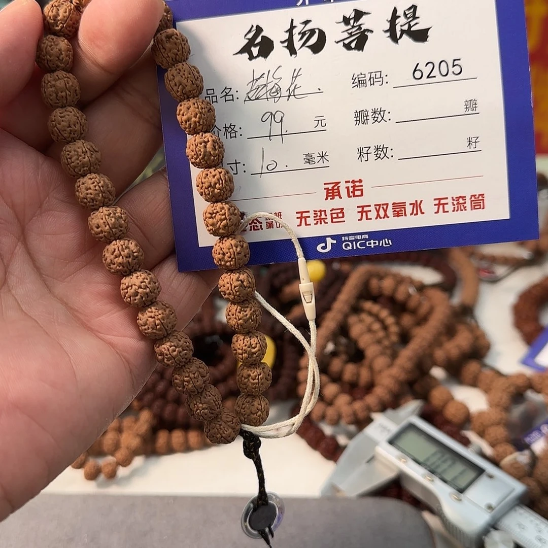 手串金刚菩提aaaa6205