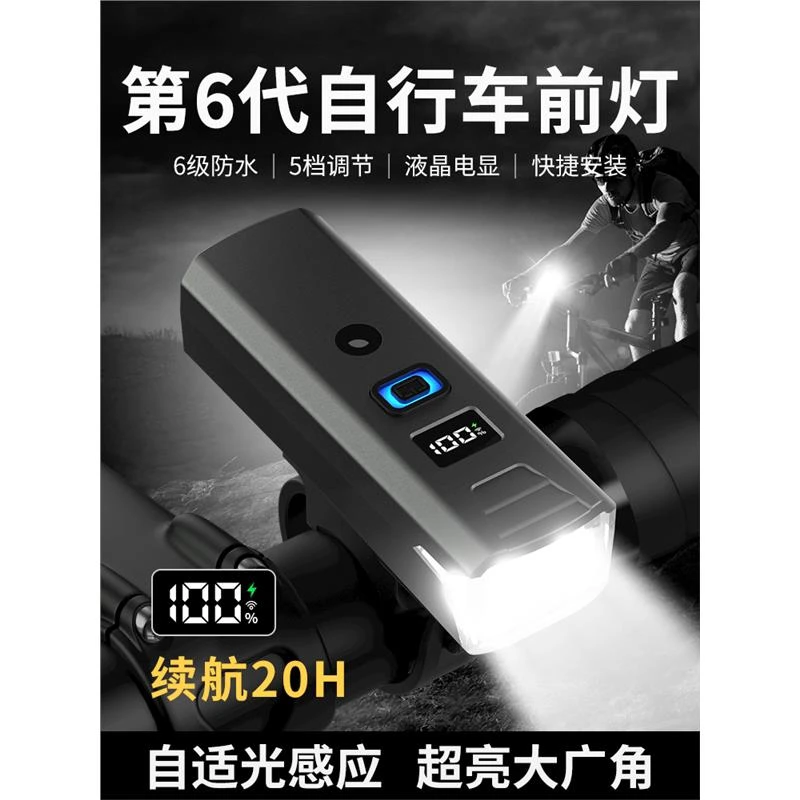 适用捷安特自行车夜骑前灯强光防水手电筒山地公路夜间照明装备