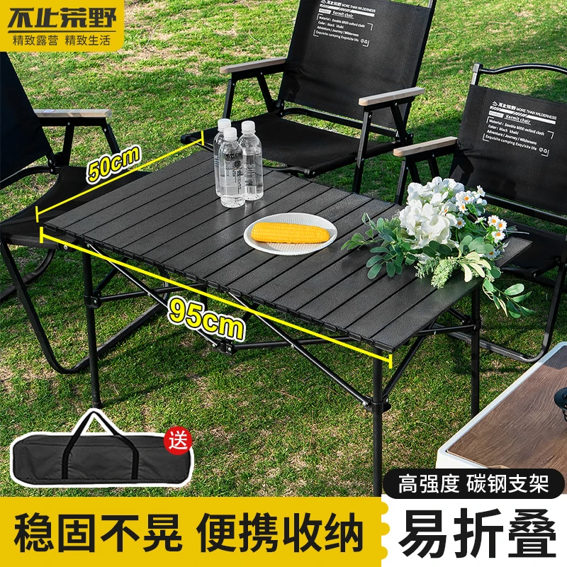 露营折叠蛋卷桌便携式露营桌椅套装野餐装备收纳蛋卷桌