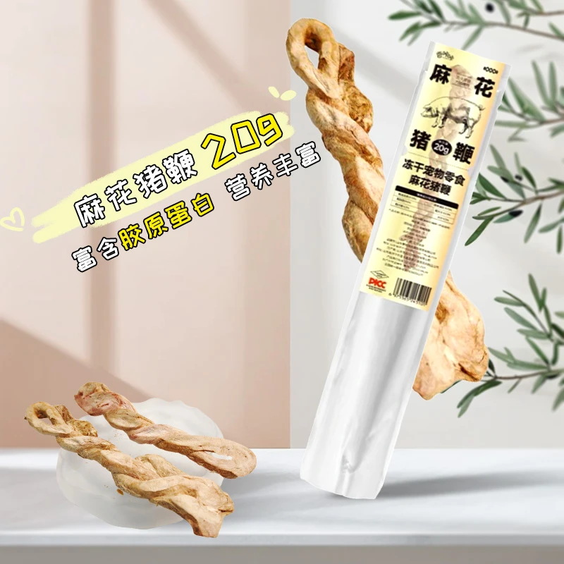 【陀大嘴专属】kakaraw香咔咔狗狗零食冻干尝鲜磨牙洁齿兔脊骨/猪鞭