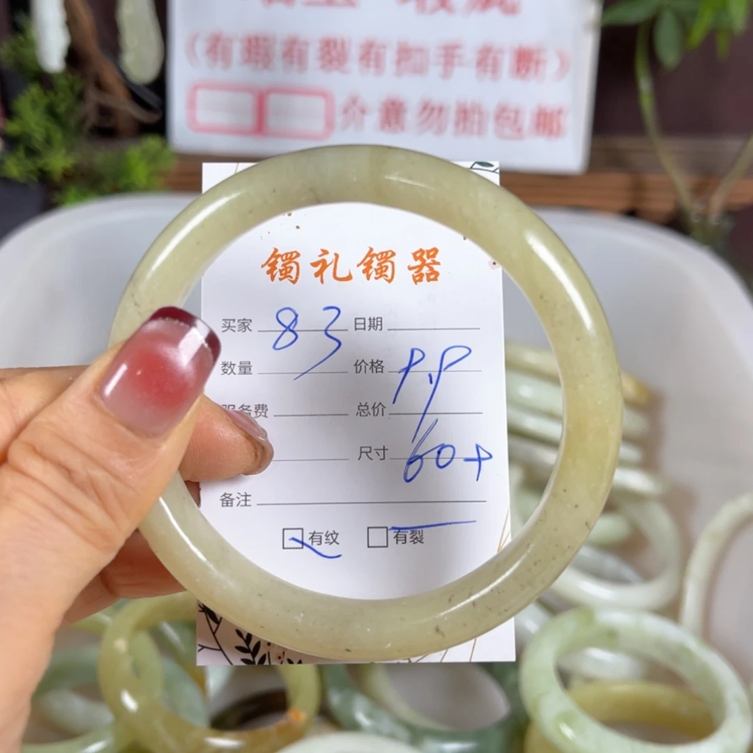 【闪购商品】蛇纹石玉手镯未镶嵌
