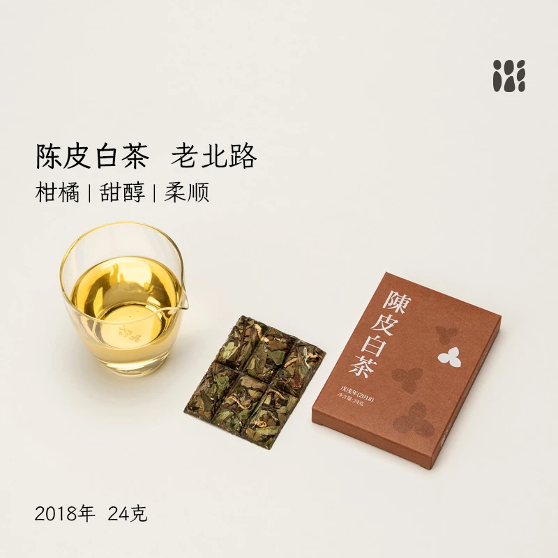 北路福鼎陈皮白茶2018年寿眉老白茶紧压饼茶便携小方片茶叶