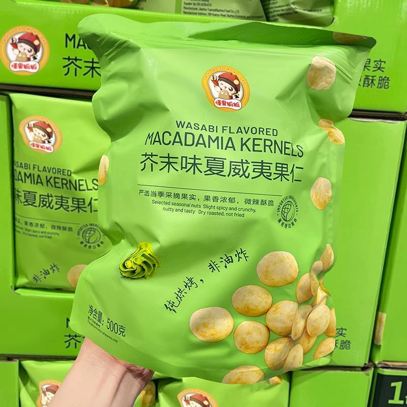 芥末味威夷果仁商超同款平替脆皮坚果零食500网红爆款