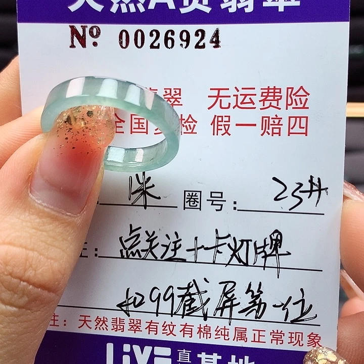 翡翠戒指未镶嵌从**对拉派