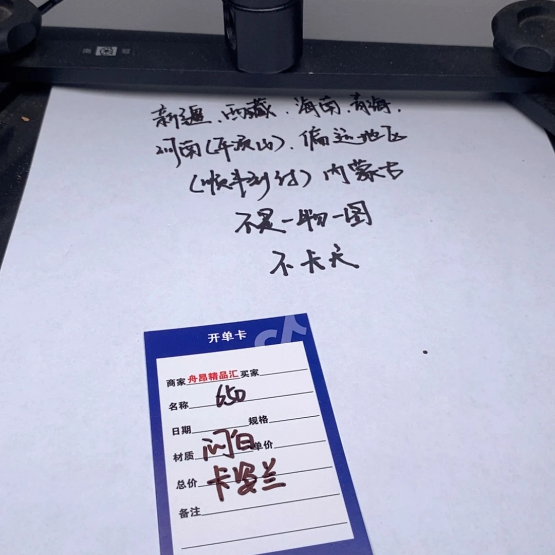 文玩核桃吊坠闷白卡姿兰