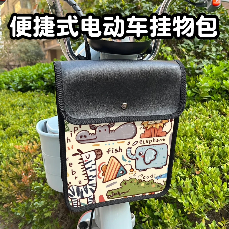 电动车前置挂包电瓶车防水收纳袋大容量多功能三轮车储物挂兜通用