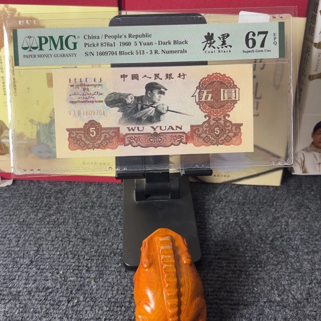 照***斌67分炭黑尾9704陈