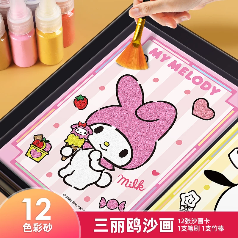 美乐蒂沙画三丽鸥儿童彩沙女孩子diy手工玩具3-6岁生日礼物工具套