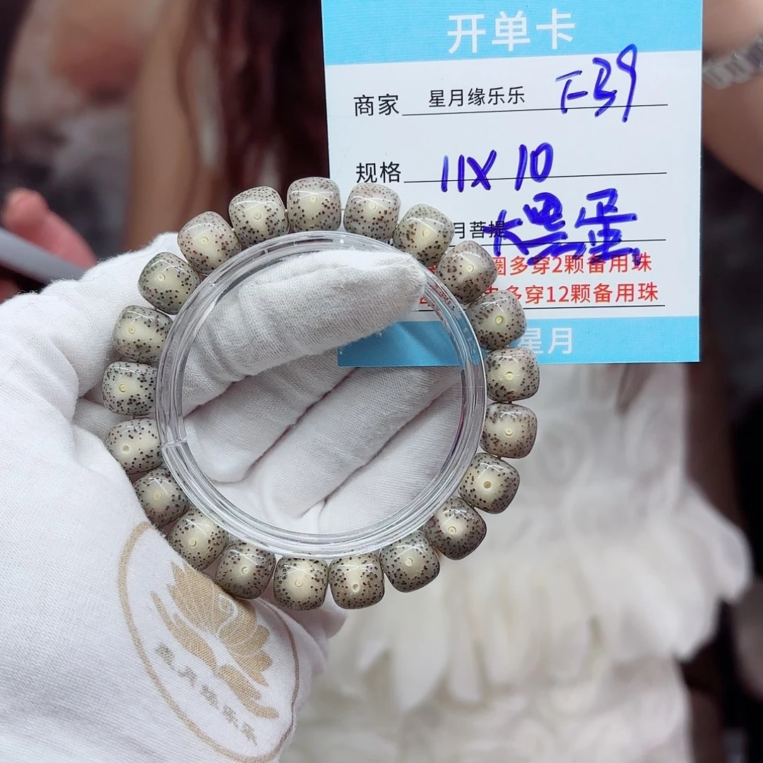 星月菩提吊坠F39......