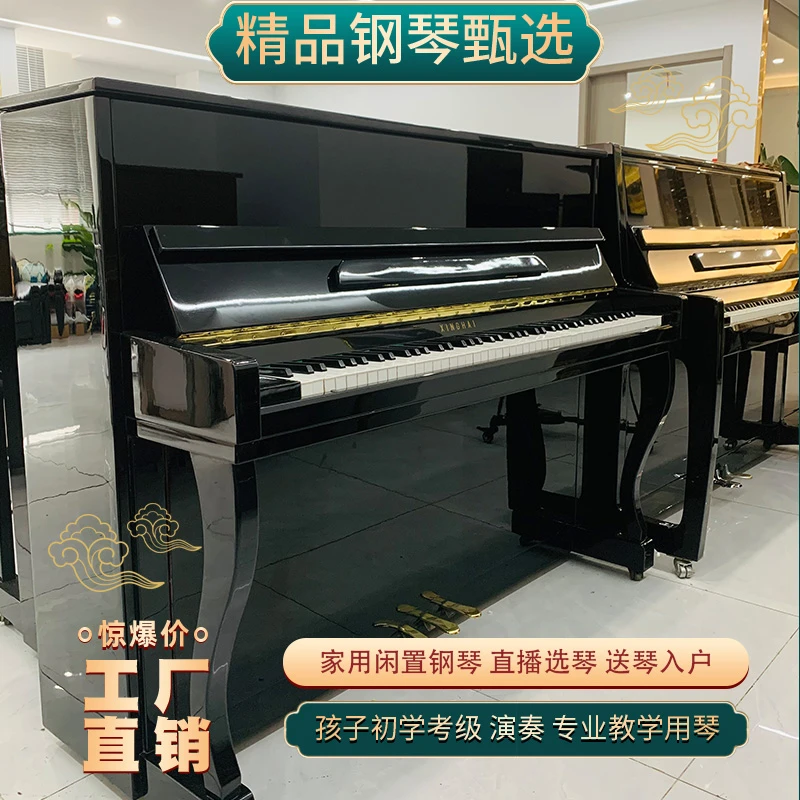 XINGHAI INSTRUMENT/星海 星海实木钢琴入门珍藏二手钢琴