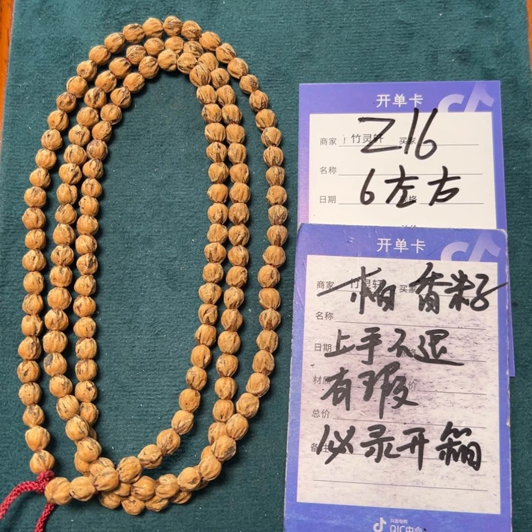 菩提手串/手链柏香长串