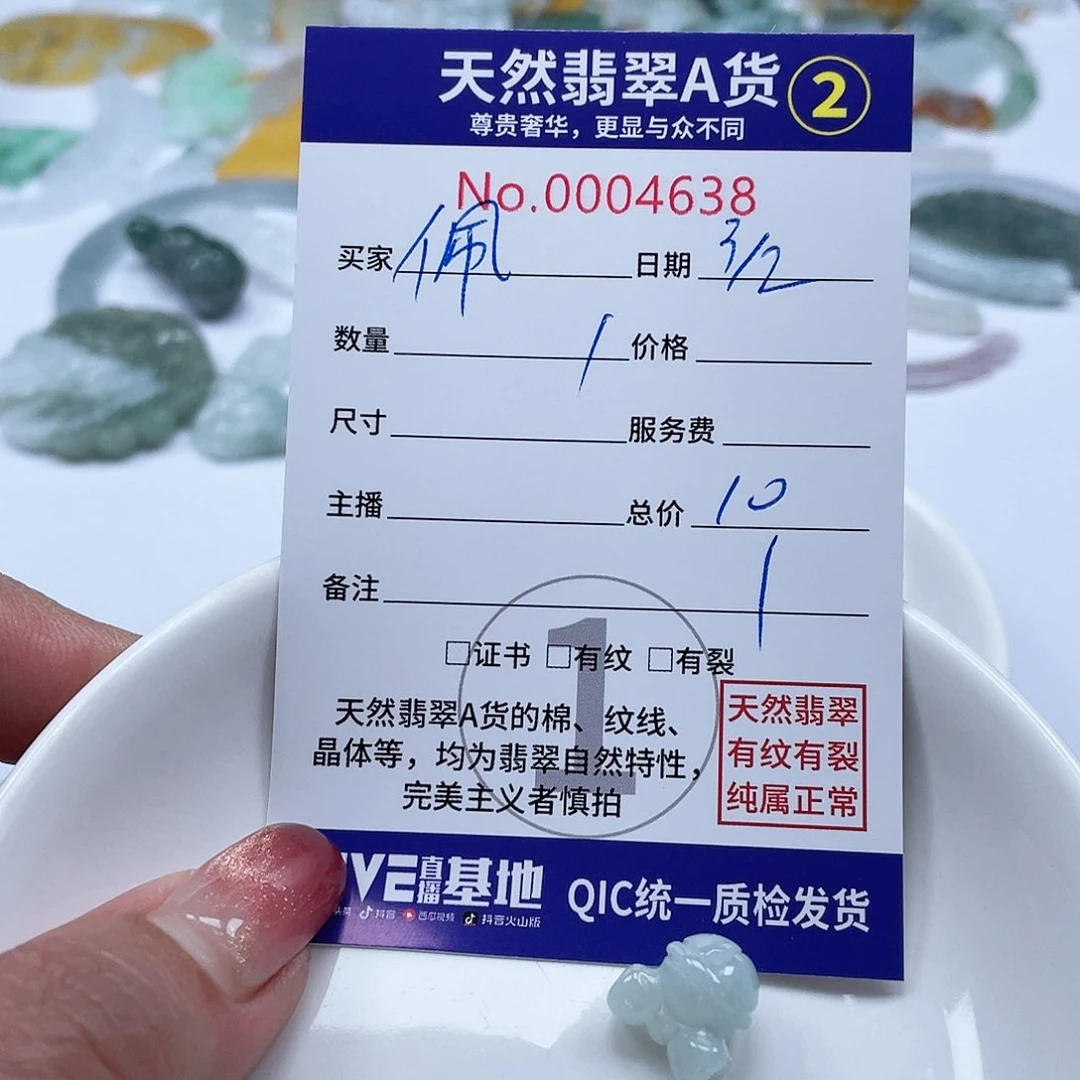 翡翠颈饰未镶嵌佩*?