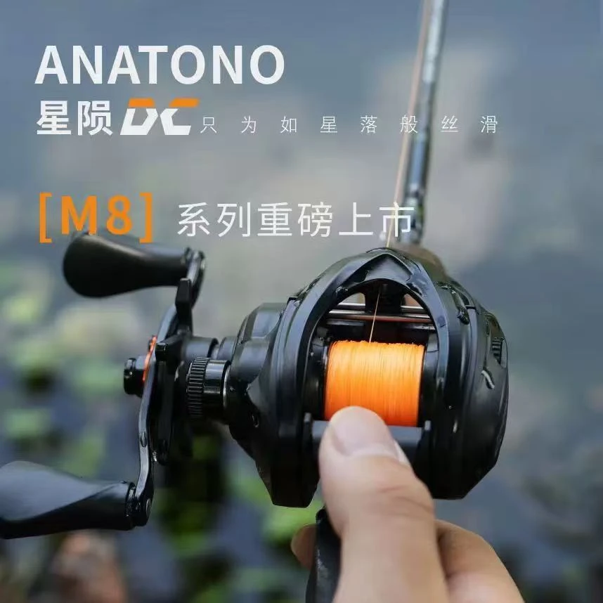 安德鲁星陨DC电子刹车泛用偏微物远投水滴轮
