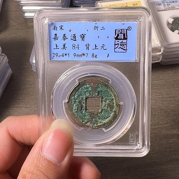 铜A闻博文化嘉泰通宝