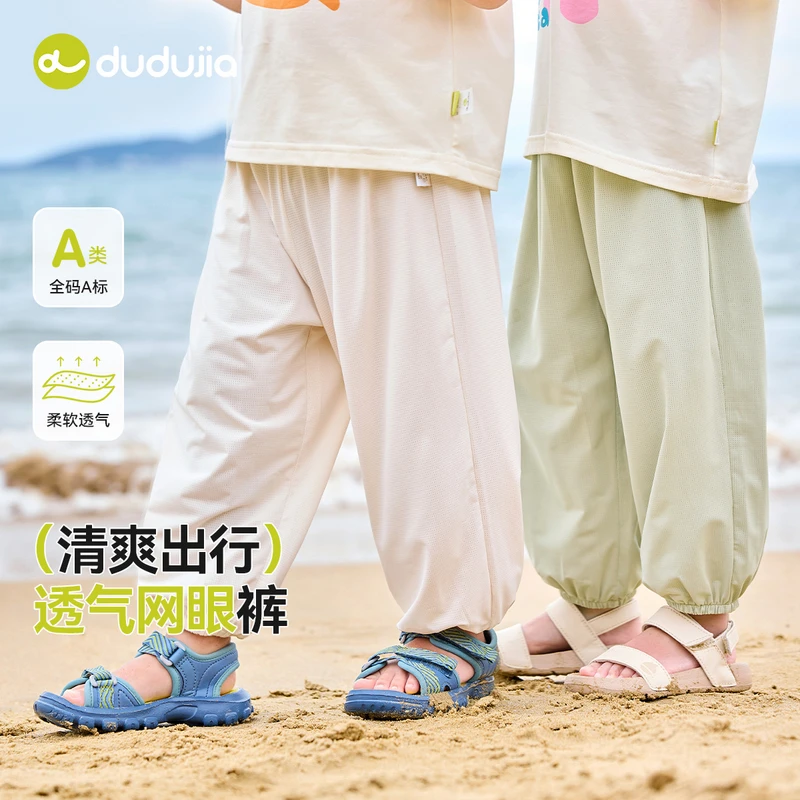 【透气网眼】嘟嘟家儿童长裤夏季薄款男童女童空调裤裤子D5BKZ052