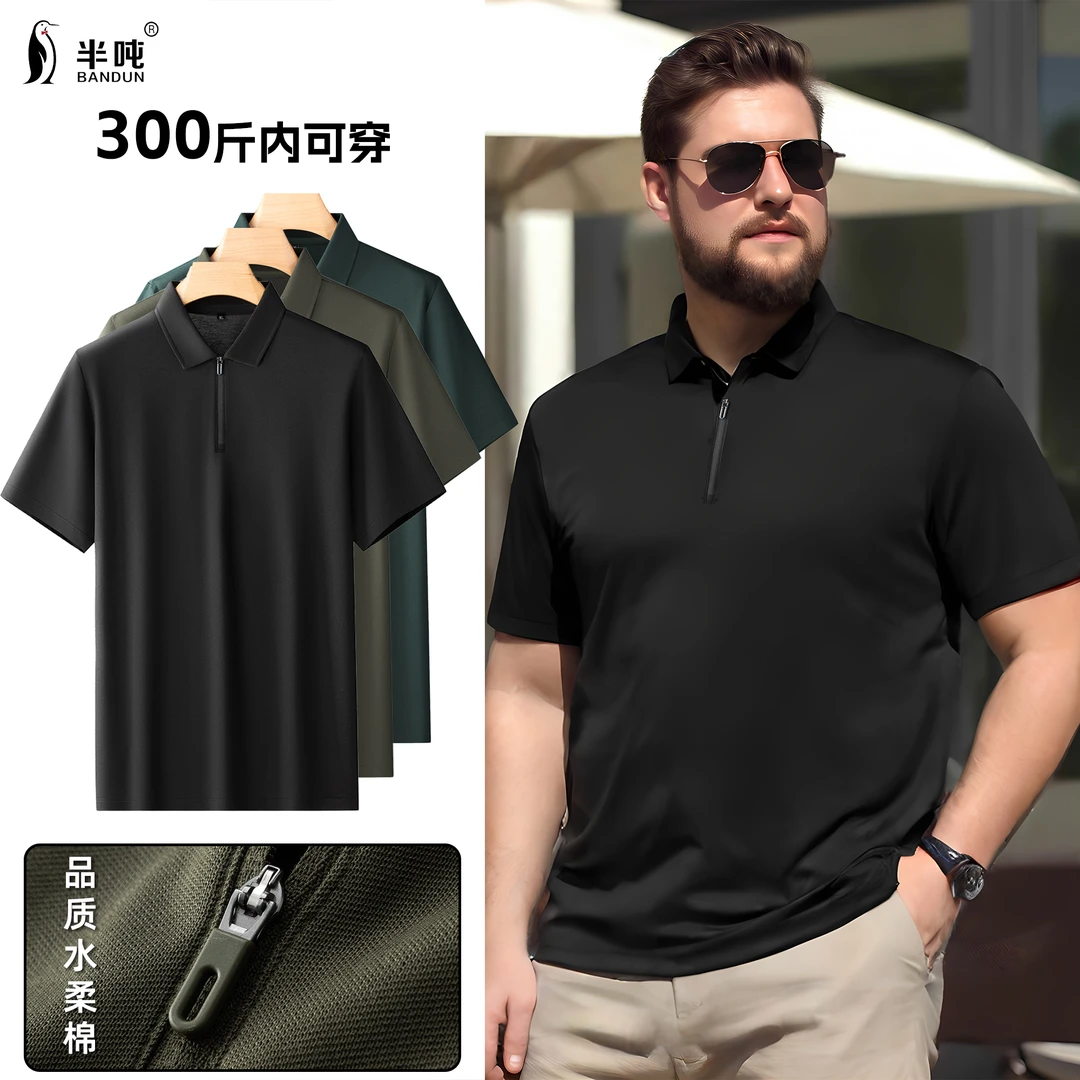 【拉链款】夏季大码男士男装上衣休闲POLO衫翻领T恤加肥加大75722