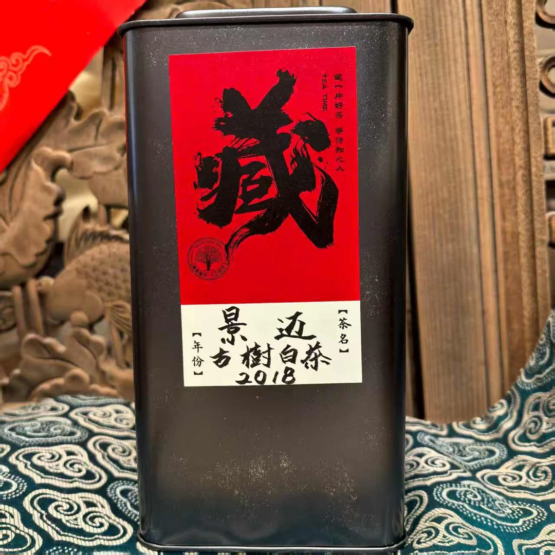 2018年景迈明前古树纯料白茶七年纯干仓云南白茶蜜香花香韵味足甜