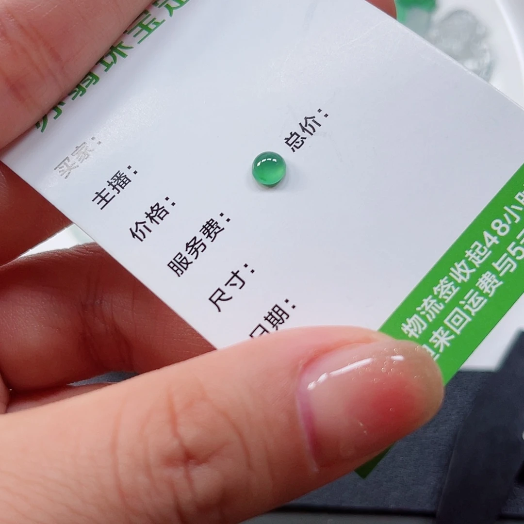 翡翠裸石纯天然A货缅甸翡翠