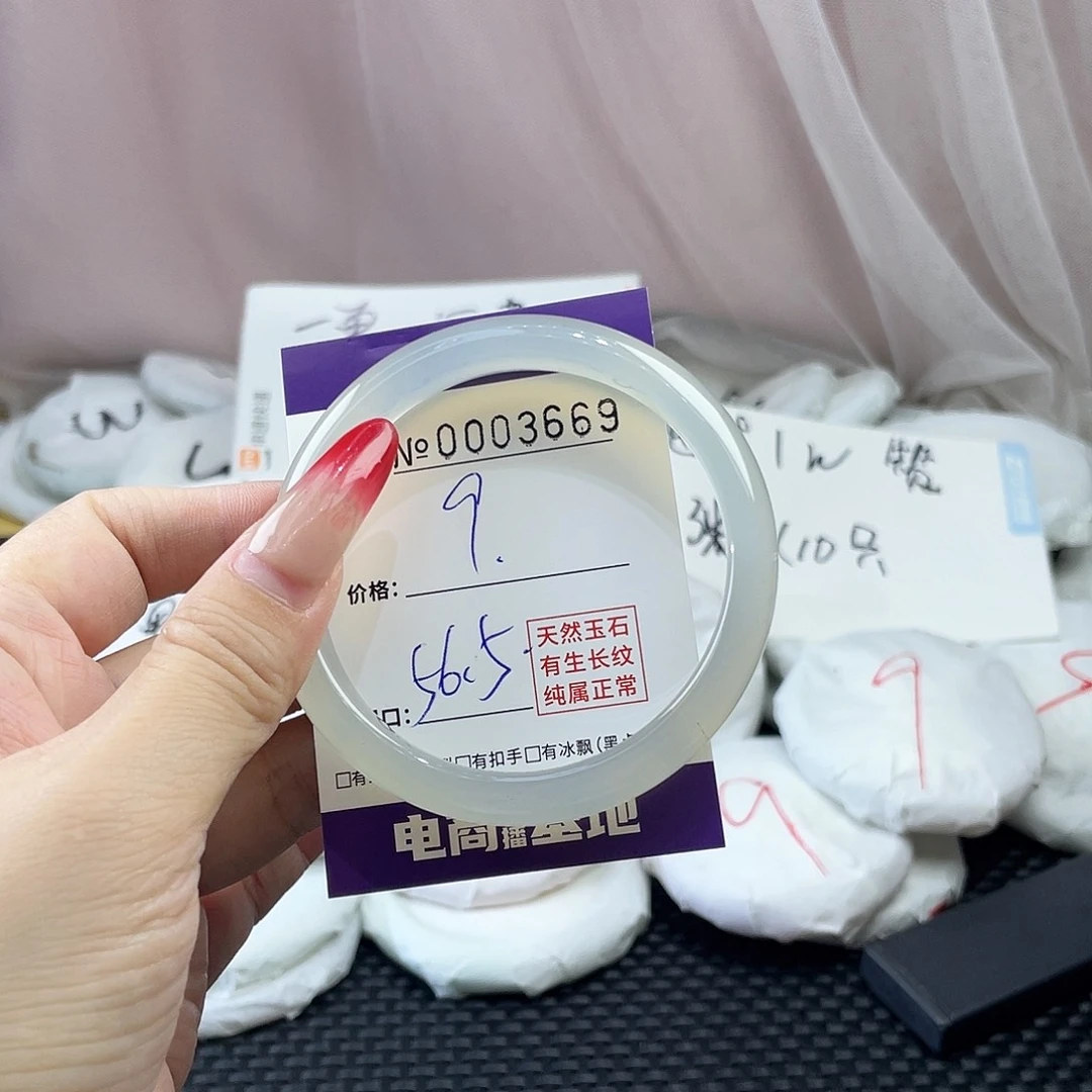 手镯玛瑙/玉髓未镶嵌669