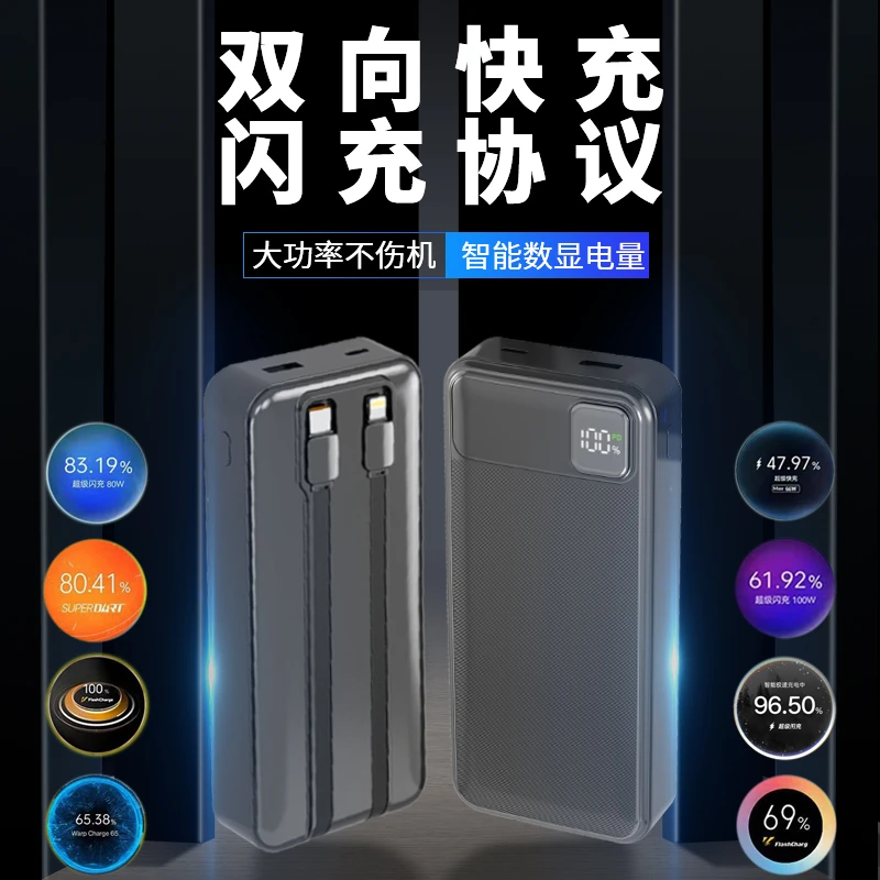 3C认证自带线全协议充电宝可登飞机高铁迷你电量显示大容量快充