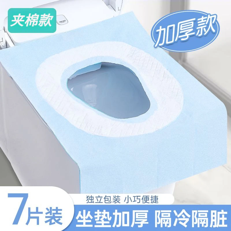 三层加厚马桶垫一次性通用型孕产妇隔菌家用出差酒店旅游坐便防水