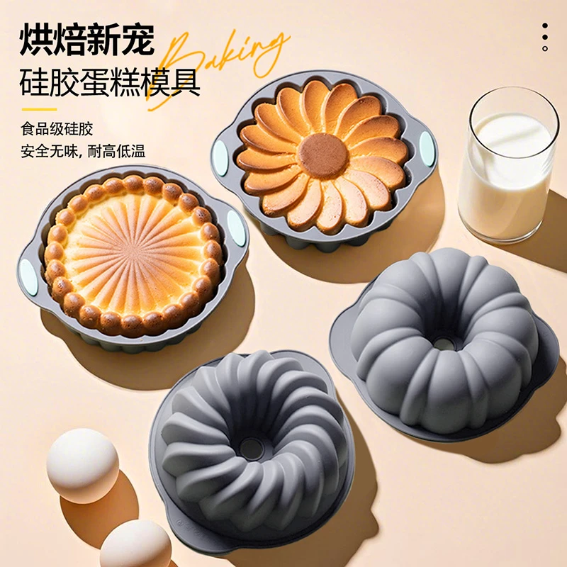硅胶蛋糕模具食品级耐高温吐司面包马蹄糕蒸模家用烤箱烘焙专用