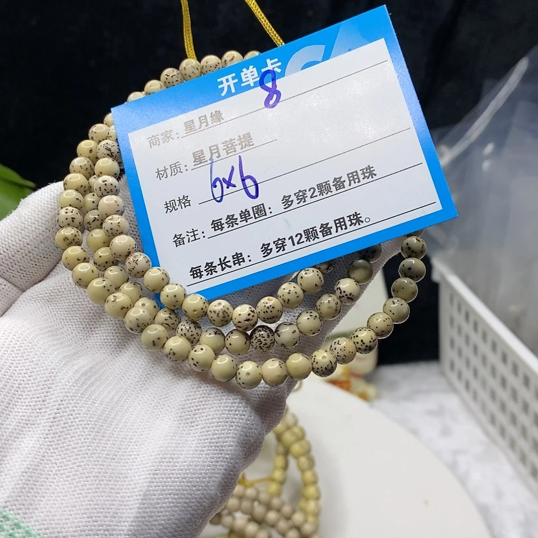 【闪购商品】星月菩提吊坠8、b j k l po o