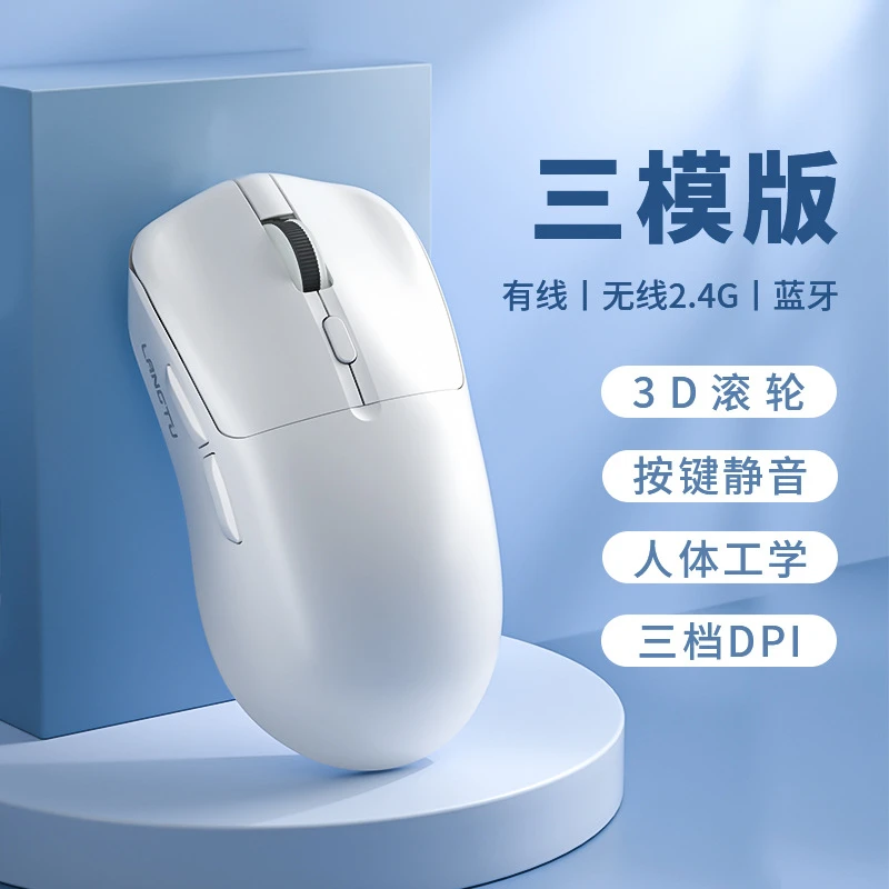 狼途T6静音鼠标三模电脑笔记本台式鼠标便携耐用办公光电无线鼠标