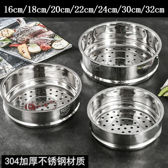 蒸格304不锈钢蒸屉炒锅奶锅汤锅蒸笼篦子蒸架18/20/22/24/30/32cm
