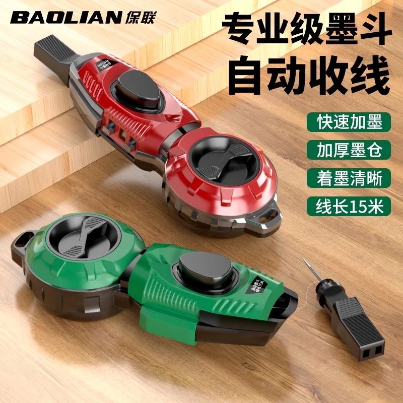 保联墨斗工地放线专用木工手摇木斗水平仪弹线神器耐摔画线墨汁器