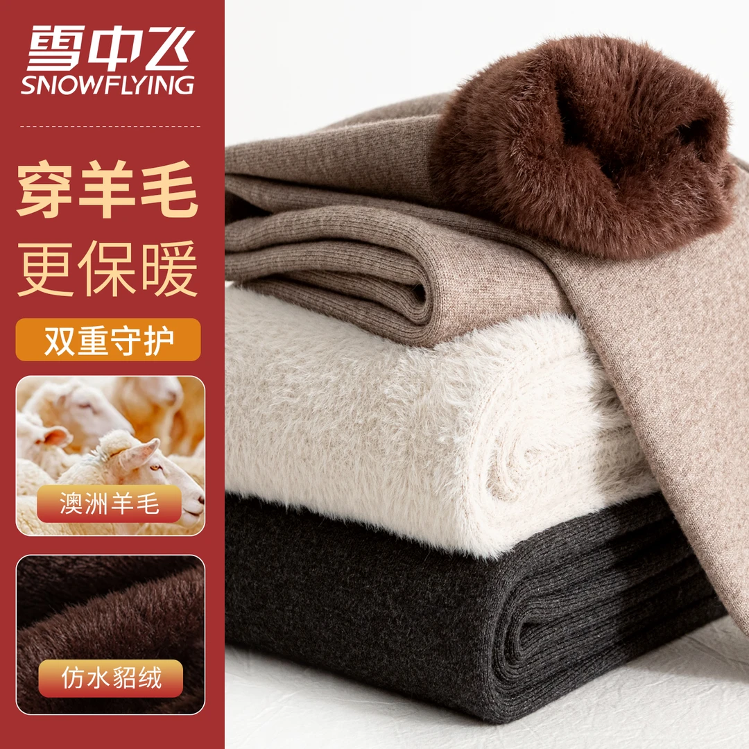 羊毛裤男女款冬季加厚加绒保暖裤高腰绒裤内穿老人打底保暖裤