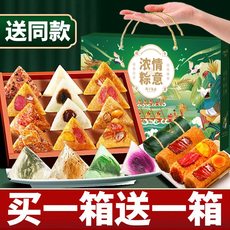 【买1送1款】端午节粽子礼盒装嘉兴咸蛋黄肉粽水晶竹筒2025新款礼品