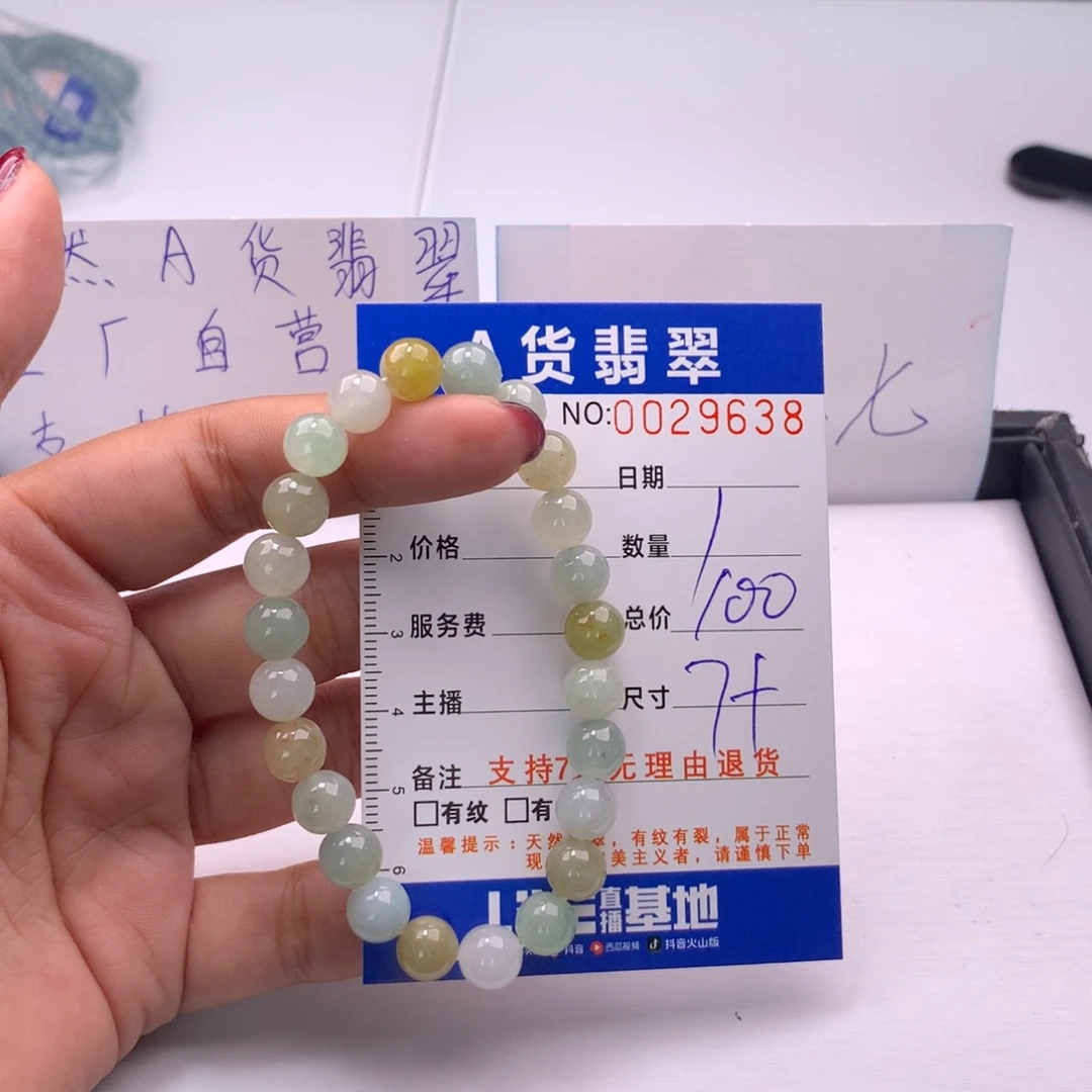 翡翠未镶嵌手链多样性