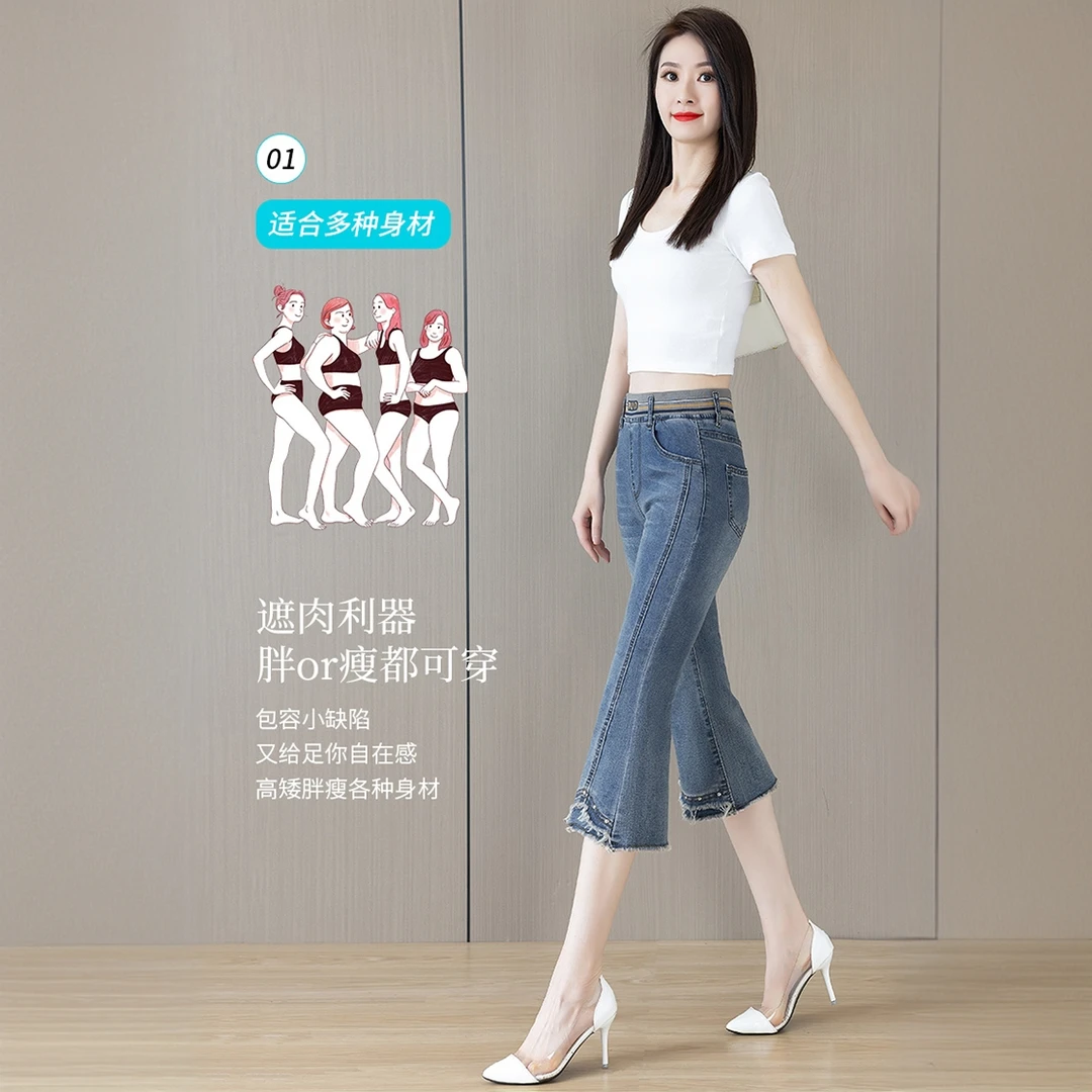 小个子微喇牛仔裤2025年夏季松紧腰七分裤女裤子毛边修身女士