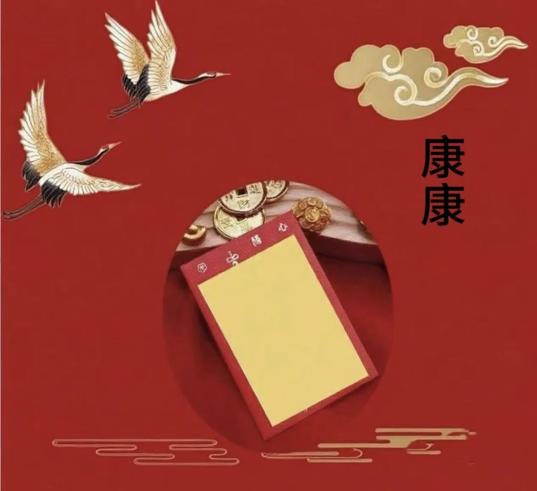 2号老师推荐康康手绘卡生肖挂饰