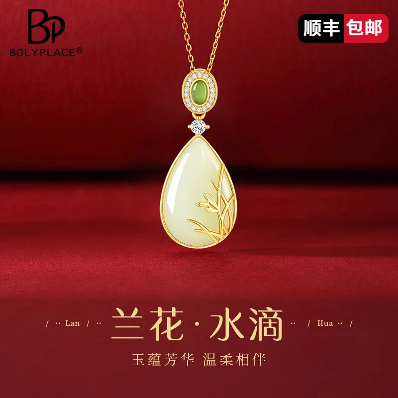 和田玉项链女兰花水滴吊坠时尚饰品生日情人节礼物送妈妈女友