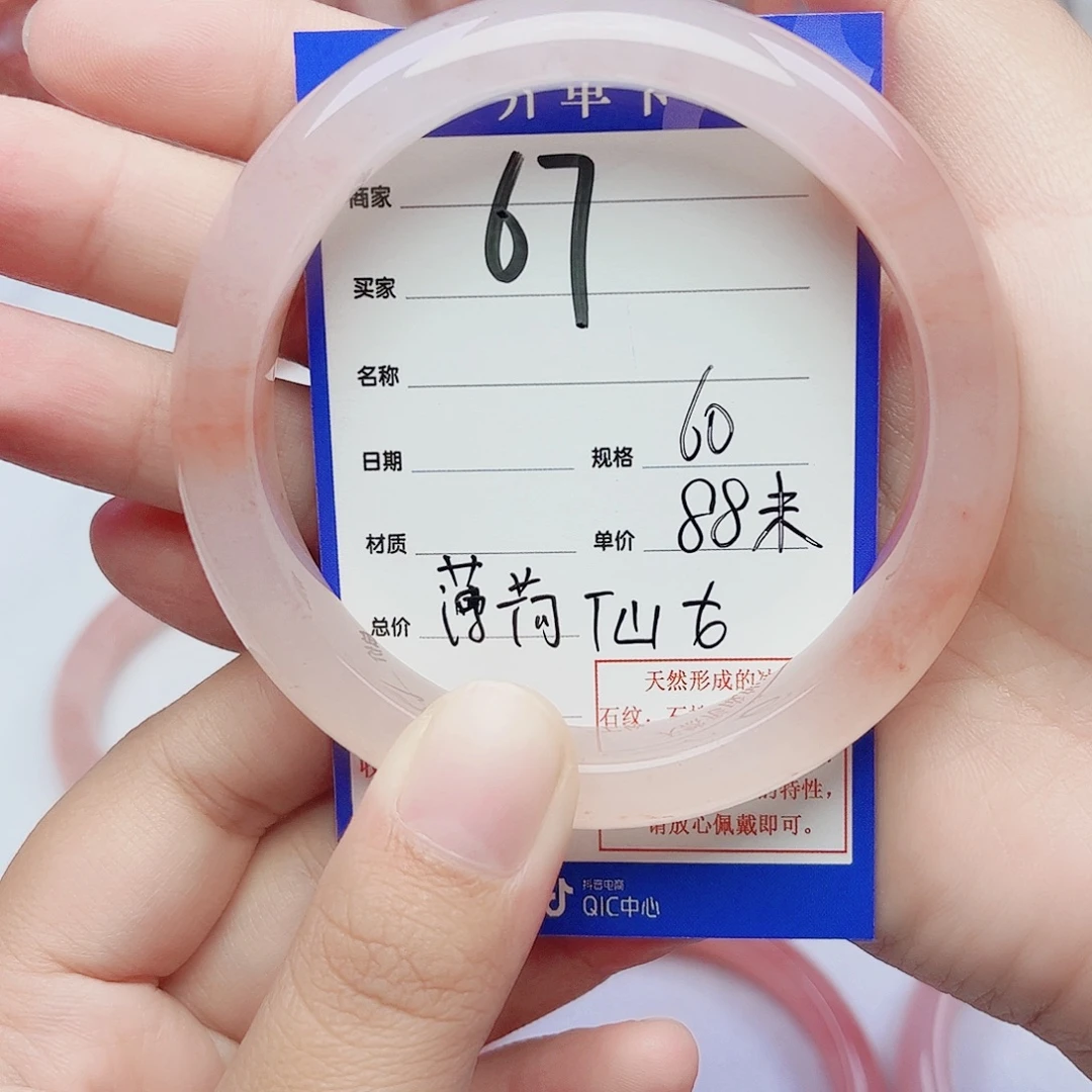 薄***i未镶嵌手镯石英质玉